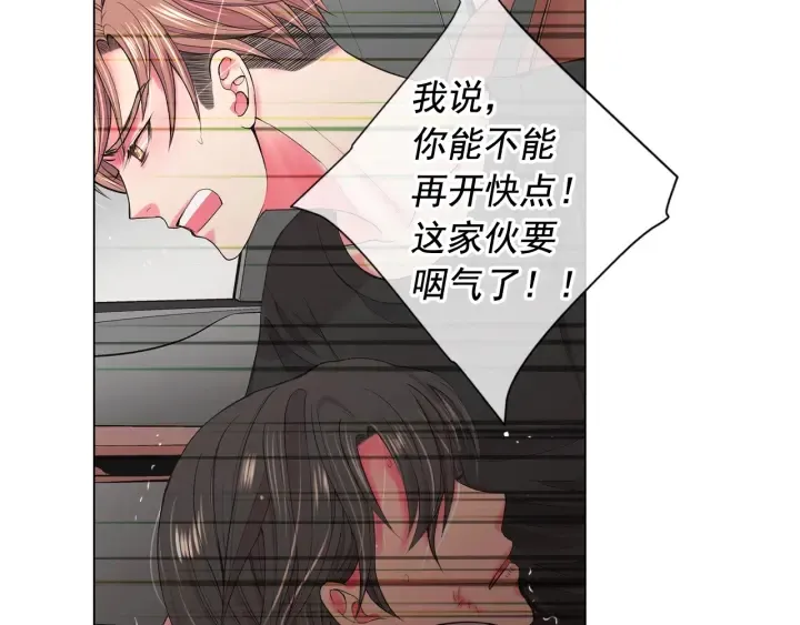 第三季第1话 吃醋 第26页