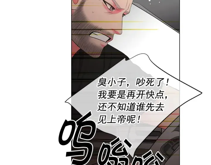 第三季第1话 吃醋 第28页