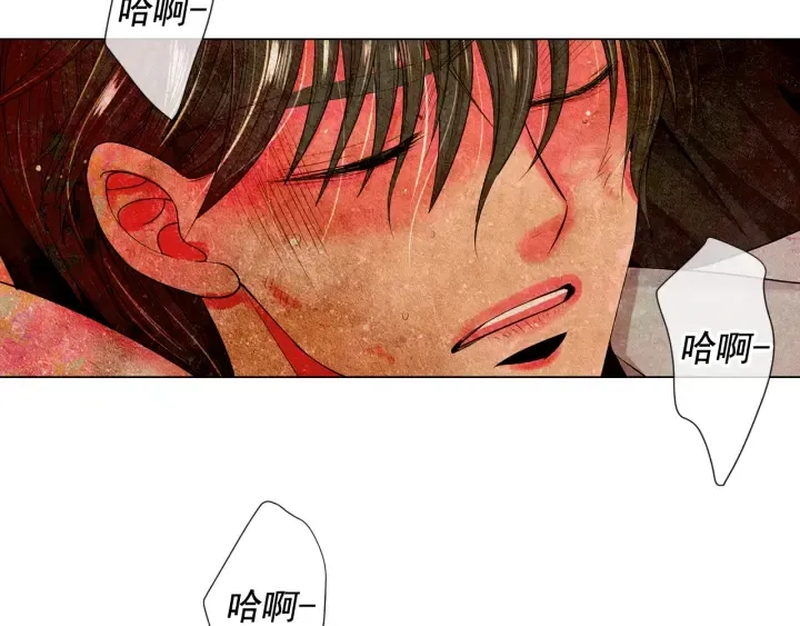 第三季第1话 吃醋 第30页