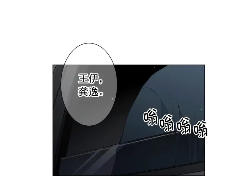 第三季第1话 吃醋 第39页