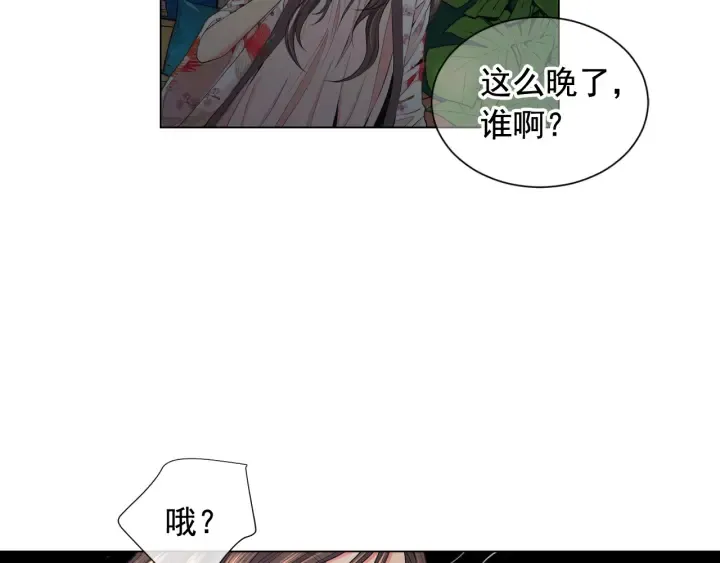 第三季第1话 吃醋 第49页