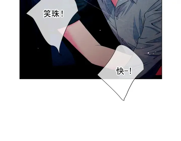 第三季第1话 吃醋 第52页