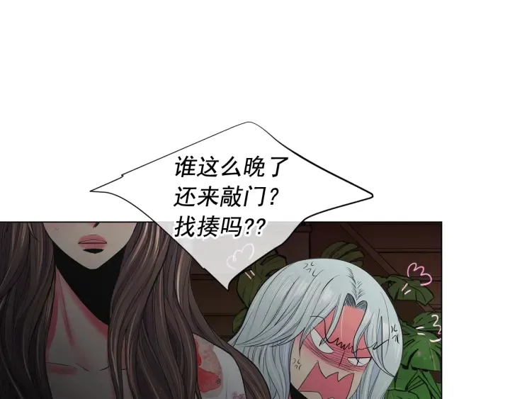第三季第1话 吃醋 第53页