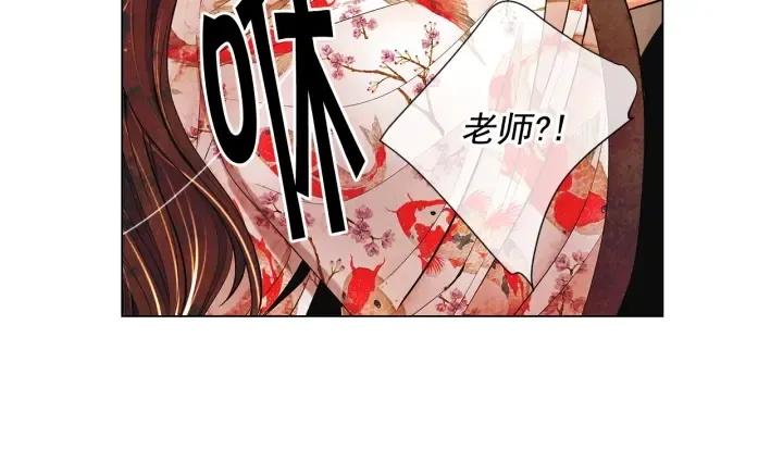 第三季第1话 吃醋 第58页