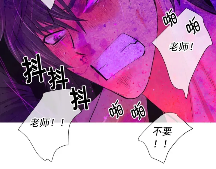 第三季第1话 吃醋 第60页