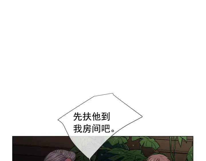 第三季第1话 吃醋 第61页