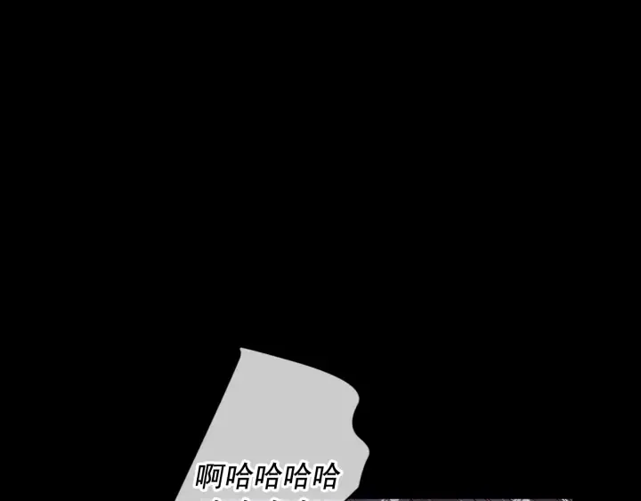 第三季第1话 吃醋 第68页