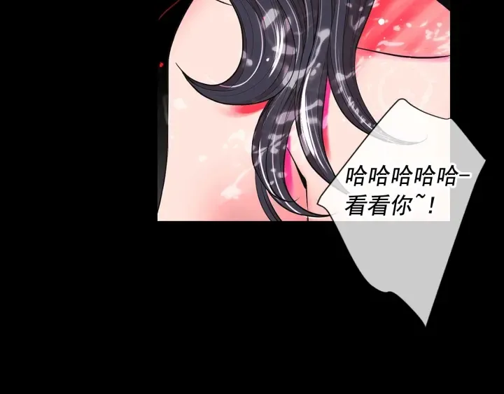 第三季第1话 吃醋 第70页