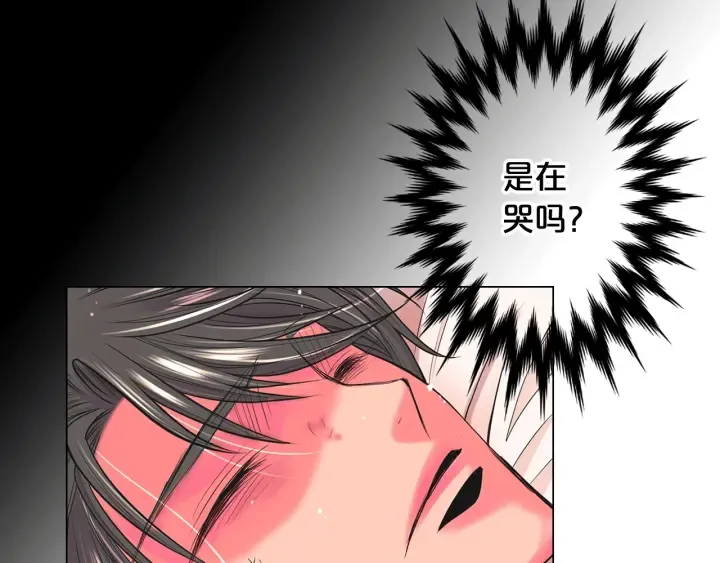 第三季第1话 吃醋 第76页