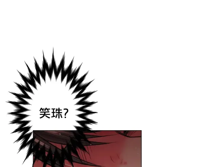 第三季第1话 吃醋 第79页