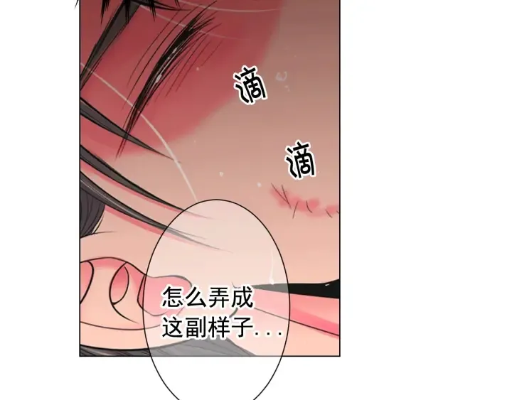 第三季第1话 吃醋 第80页