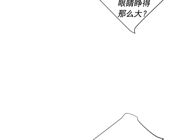 第三季第1话 吃醋 第99页