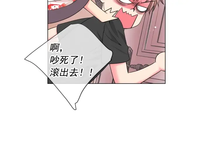 第三季第1话 吃醋 第101页