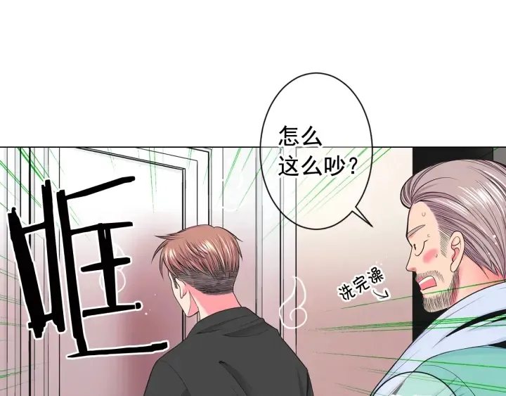 第三季第1话 吃醋 第102页