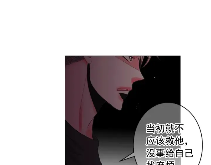 第三季第1话 吃醋 第106页