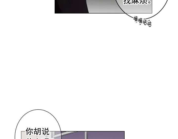 第三季第1话 吃醋 第107页