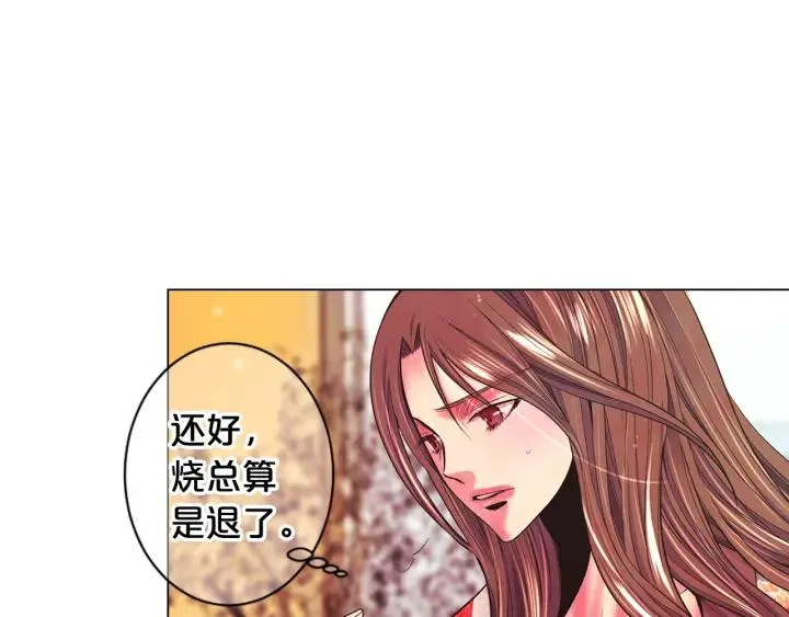 第三季第1话 吃醋 第126页