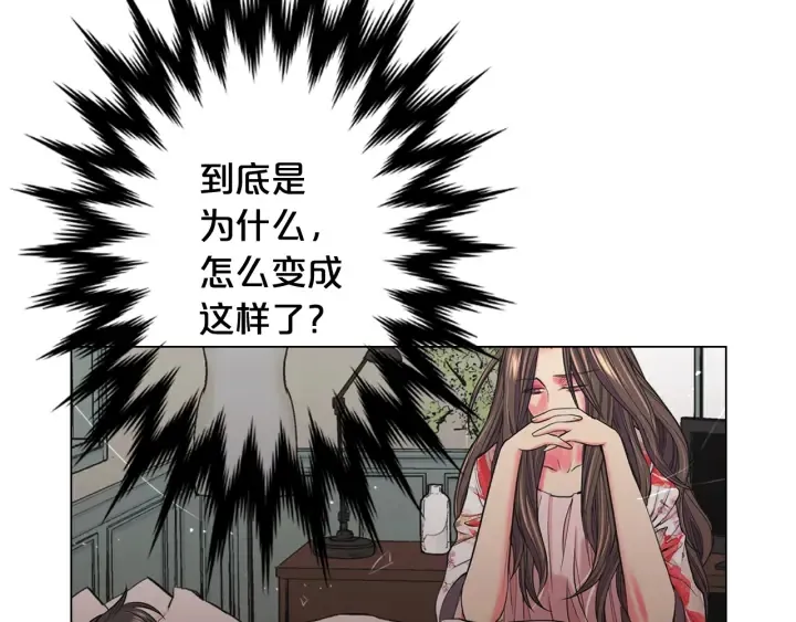 第三季第1话 吃醋 第128页