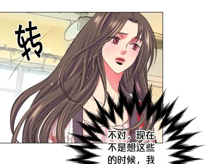 第三季第1话 吃醋 第130页