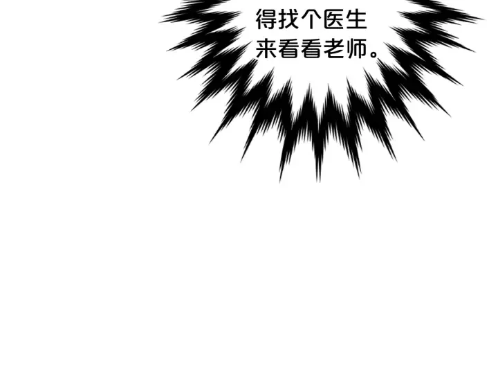 第三季第1话 吃醋 第131页