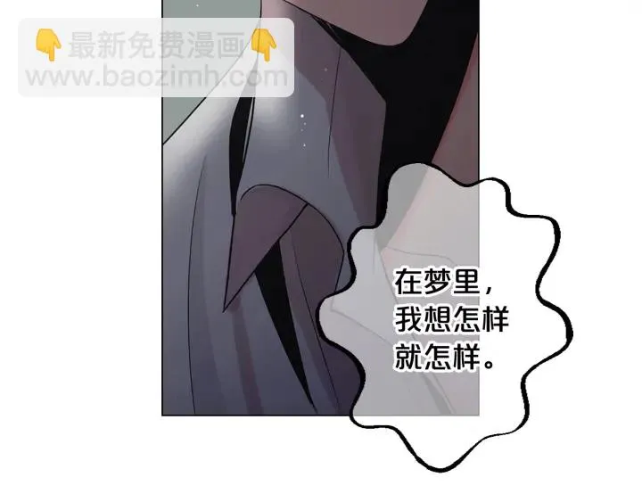 第三季第1话 吃醋 第143页