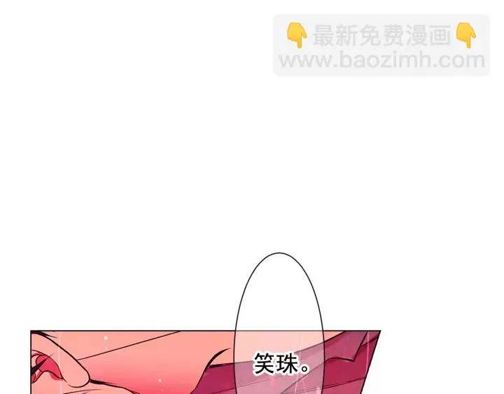 第三季第1话 吃醋 第144页