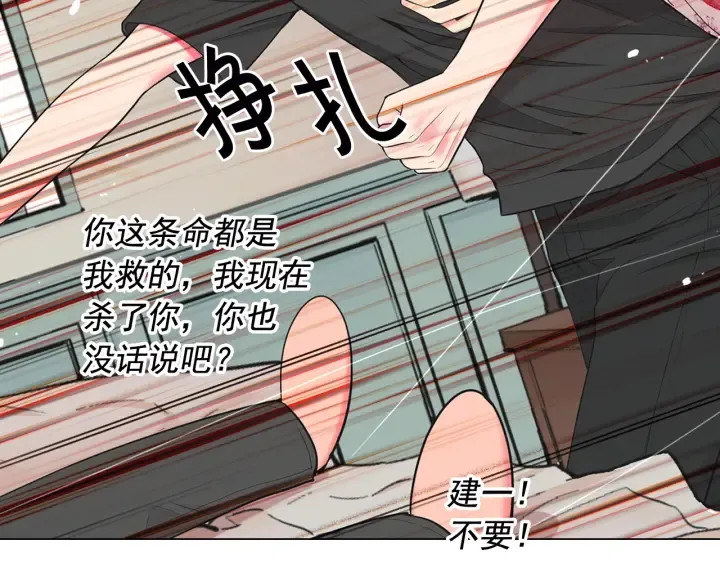第三季第1话 吃醋 第154页