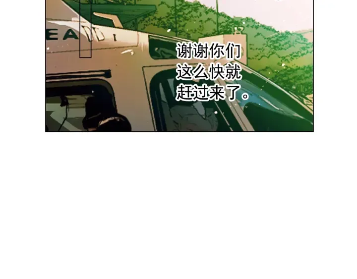 第三季第1话 吃醋 第158页