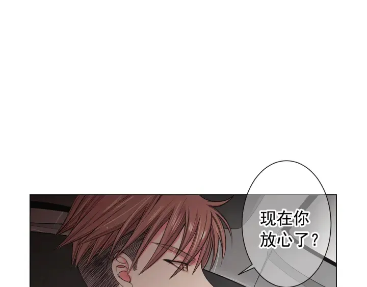 第三季第1话 吃醋 第165页