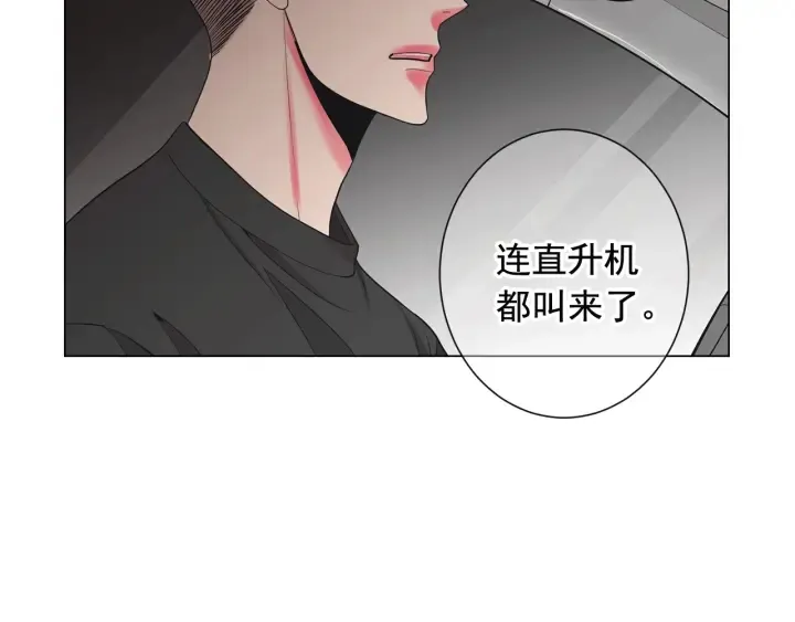 第三季第1话 吃醋 第166页
