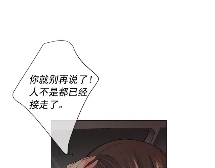 第三季第1话 吃醋 第167页