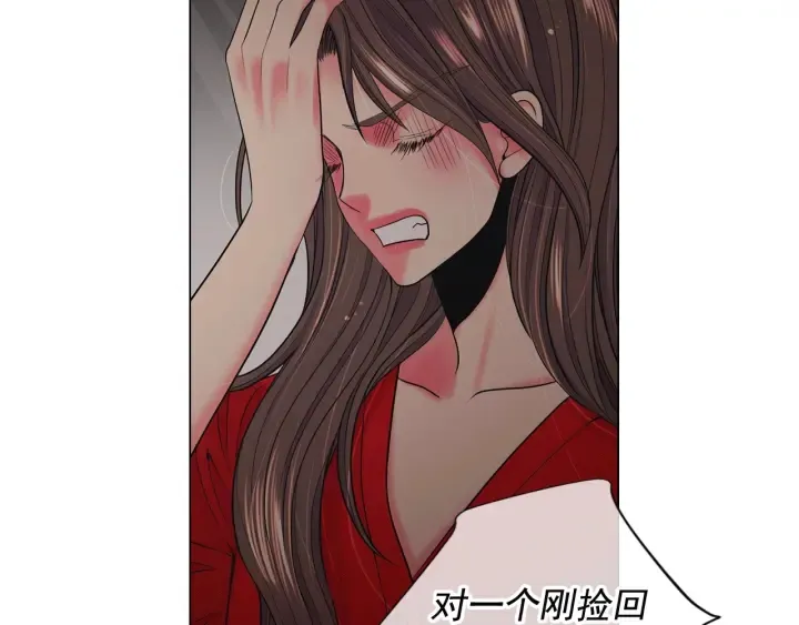 第三季第1话 吃醋 第168页