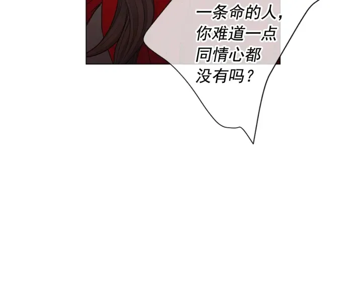 第三季第1话 吃醋 第169页