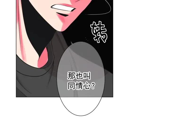 第三季第1话 吃醋 第171页