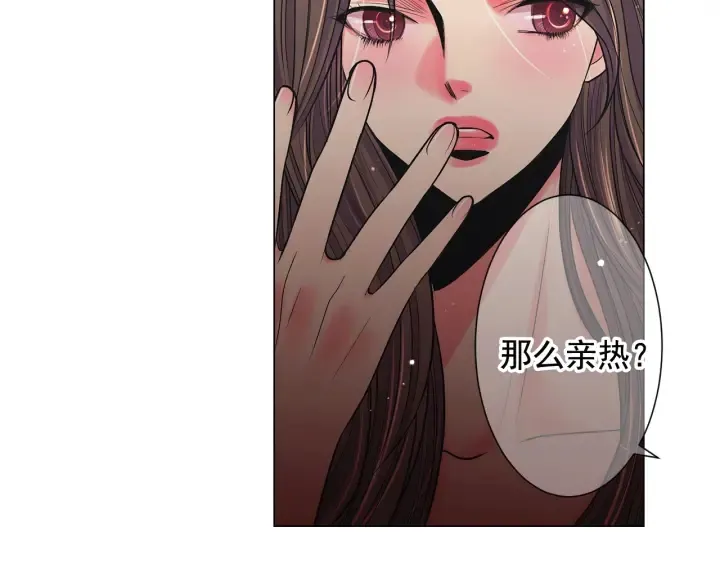 第三季第1话 吃醋 第173页