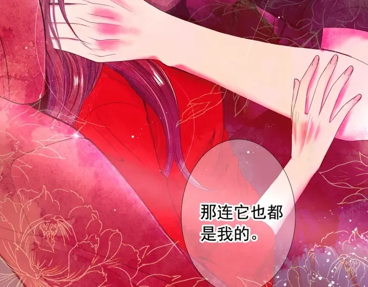 第三季第1话 吃醋 第176页