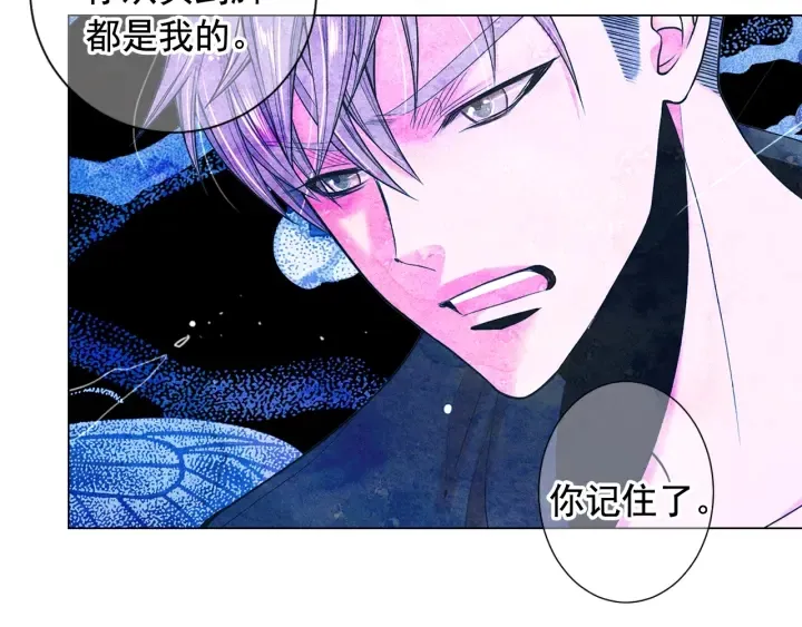 第2话 求安慰 第6页