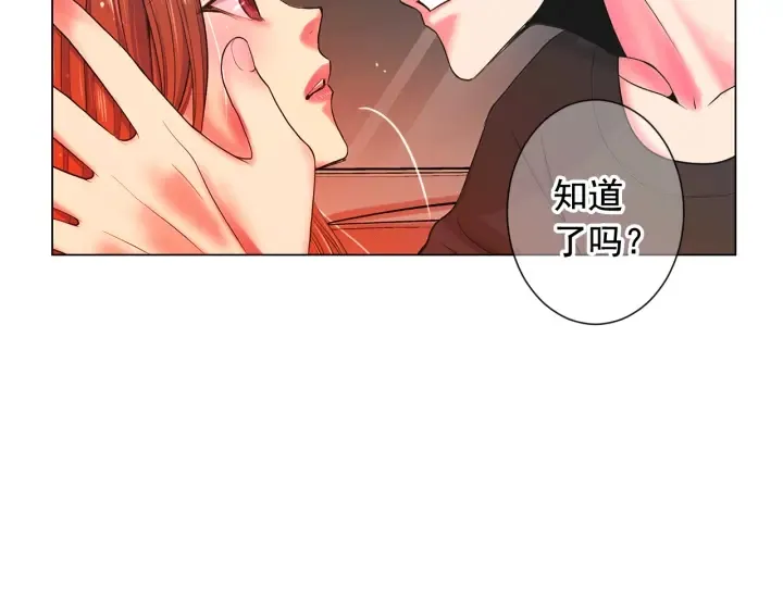 第2话 求安慰 第8页