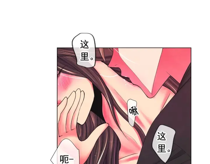 第2话 求安慰 第13页