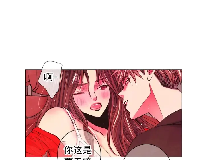 第2话 求安慰 第19页