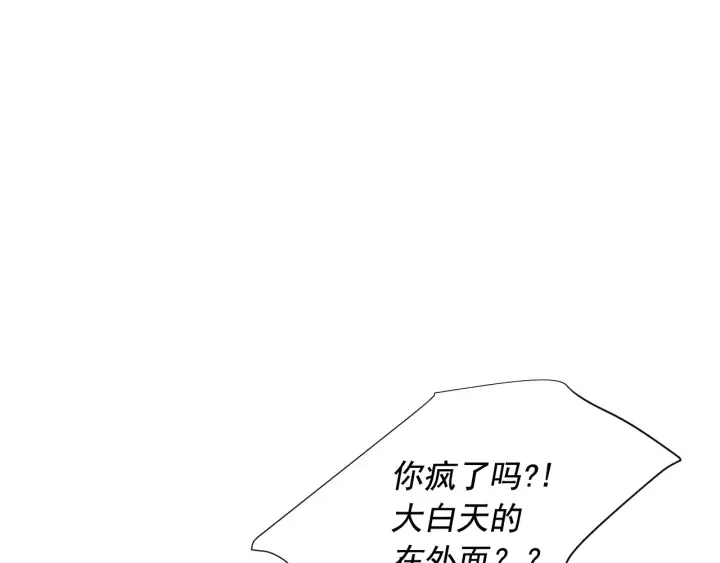 第2话 求安慰 第23页