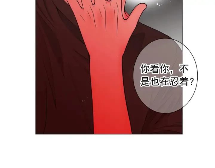 第2话 求安慰 第30页