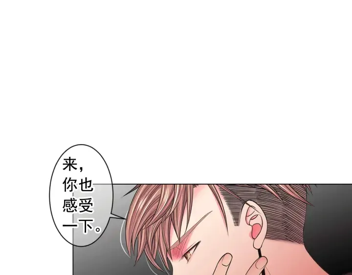 第2话 求安慰 第33页