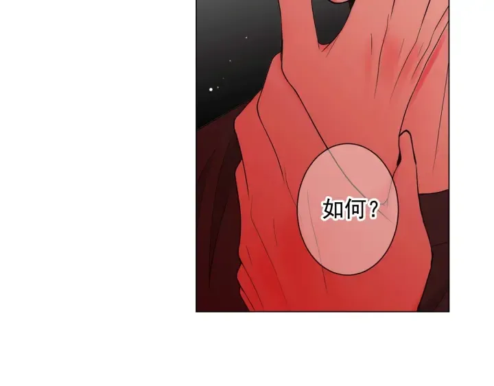 第2话 求安慰 第36页