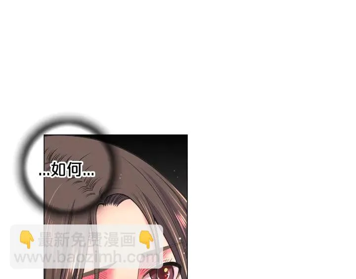 第2话 求安慰 第37页