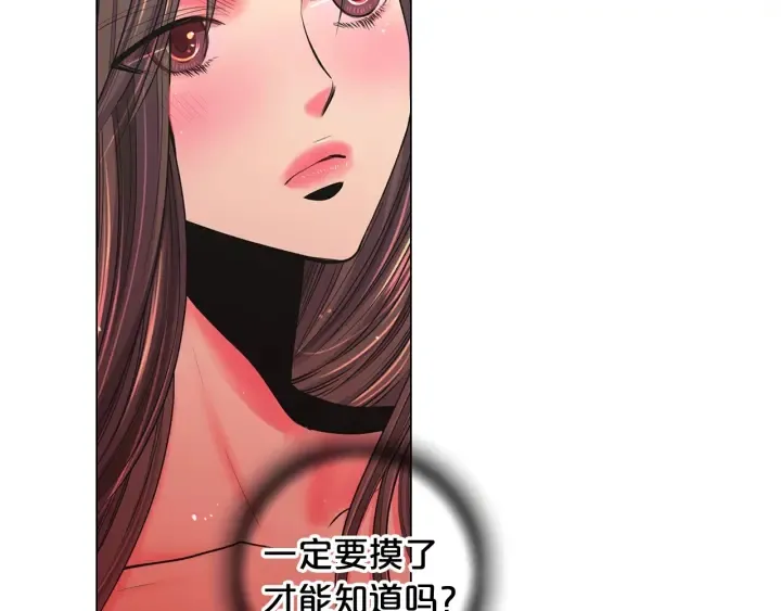 第2话 求安慰 第38页