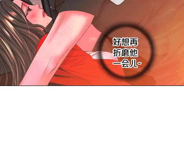 第2话 求安慰 第53页
