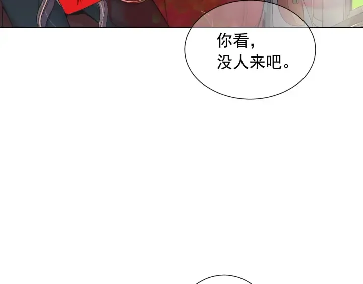 第2话 求安慰 第64页