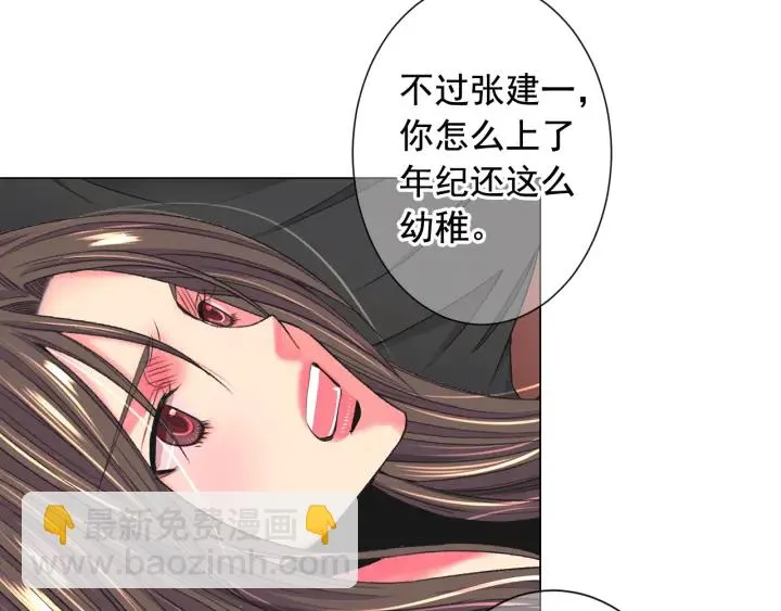 第2话 求安慰 第65页