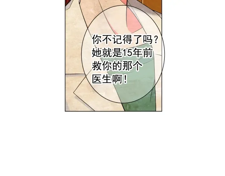 第2话 求安慰 第70页